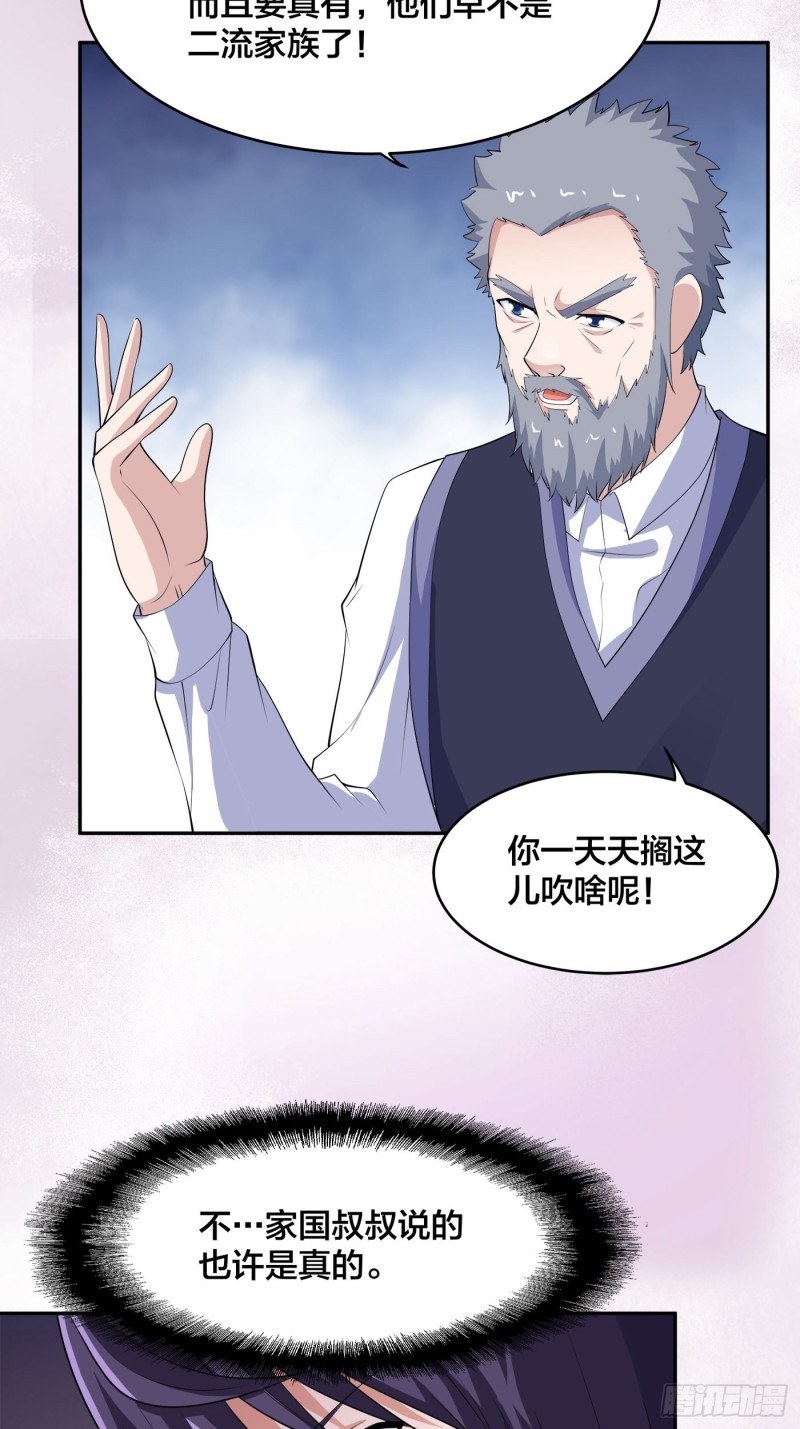 第170话 通天界的秘宝30