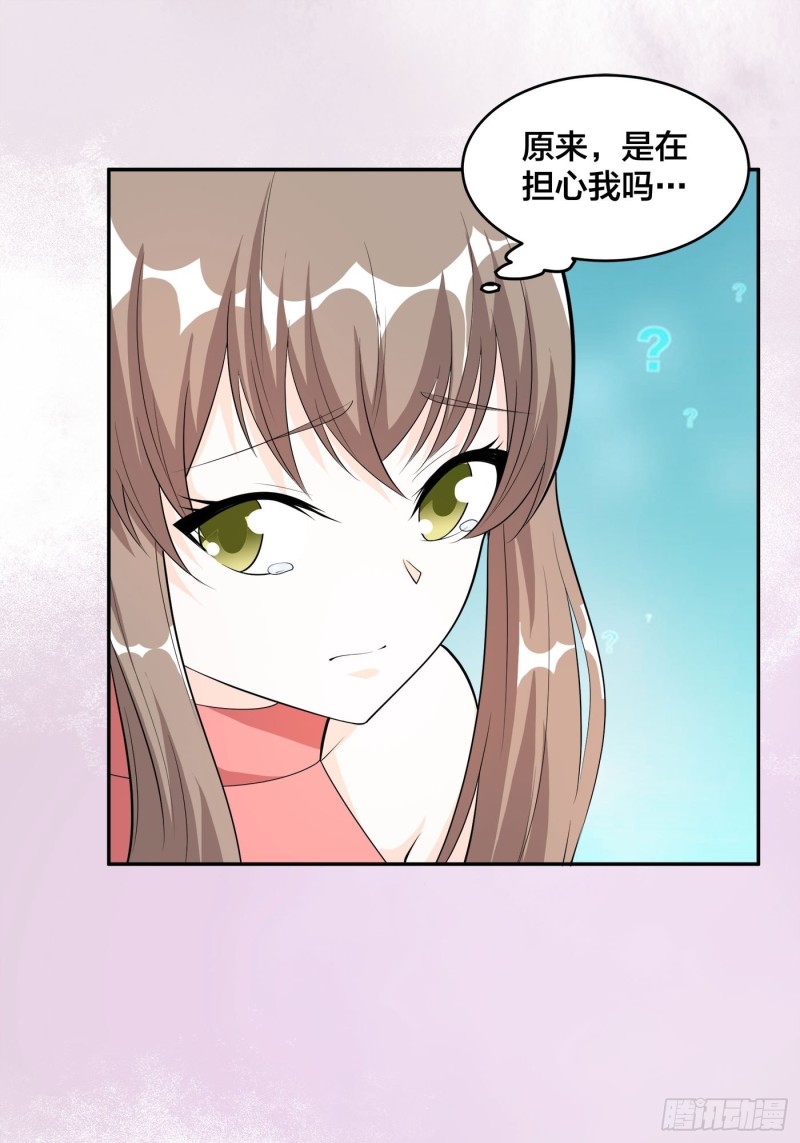 第109话 什么叫稳健啊？17