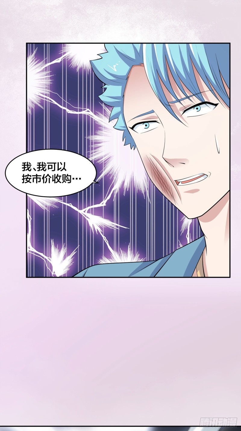 第138话 都是讲道理的人21