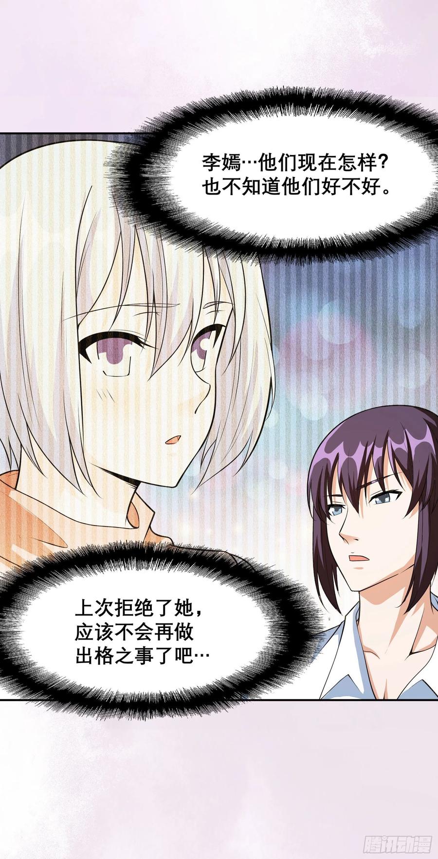 第97话 还有上两次当的人？7