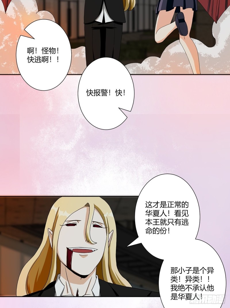 第69话 秒杀……19