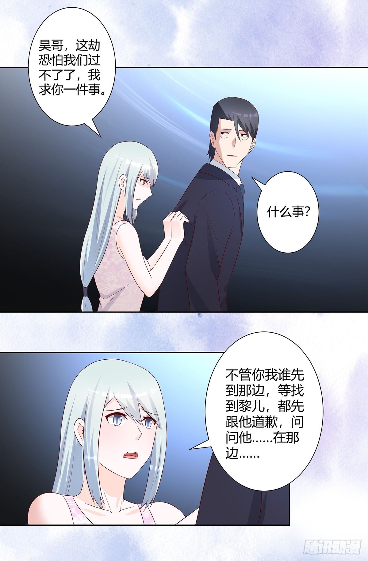 第33话 原来他们没有忘记11