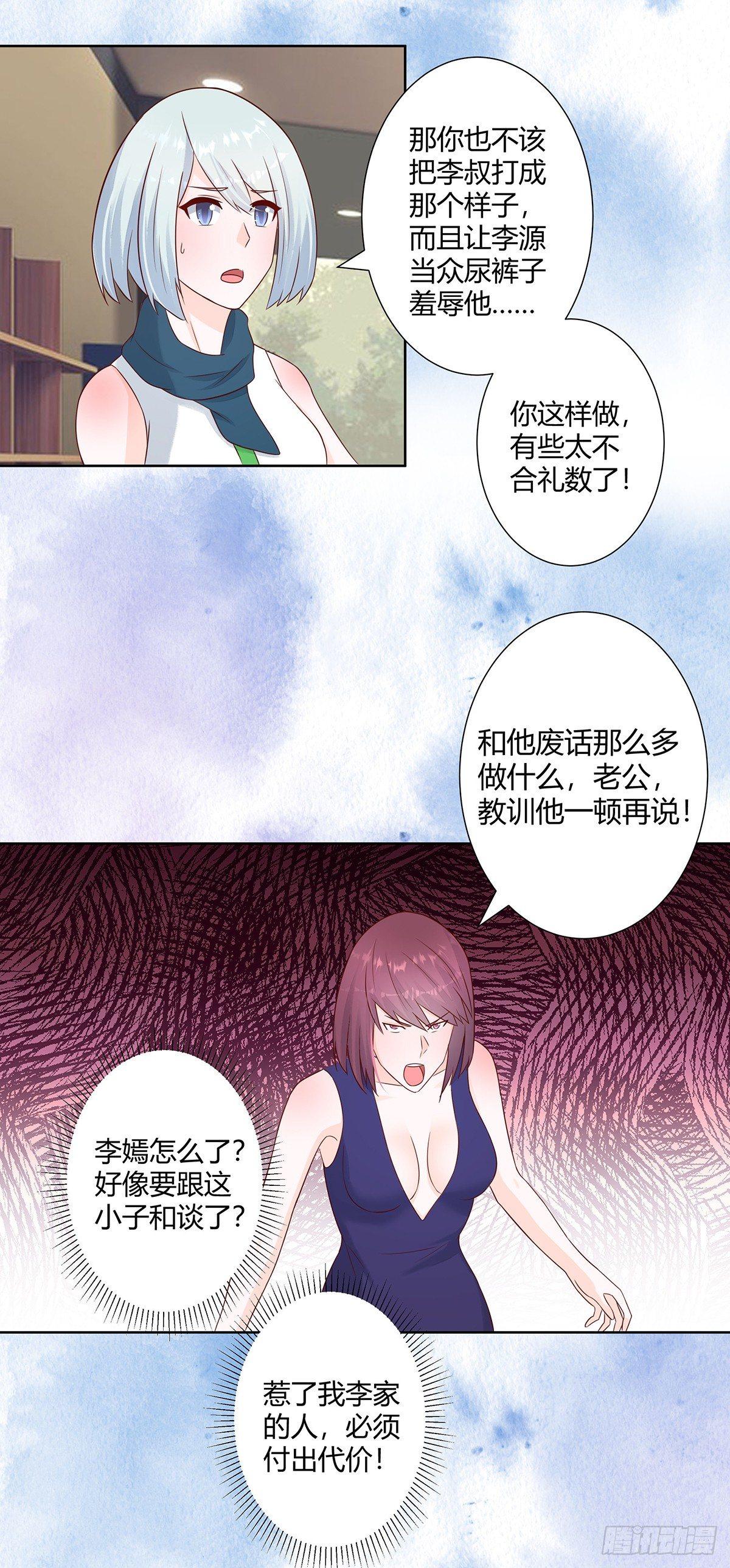 第17话 世事莫测无常12