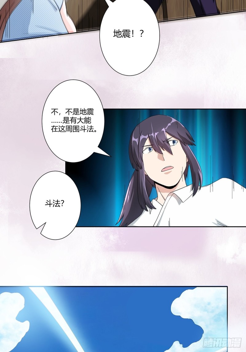 第76话 你应当自己去讲6