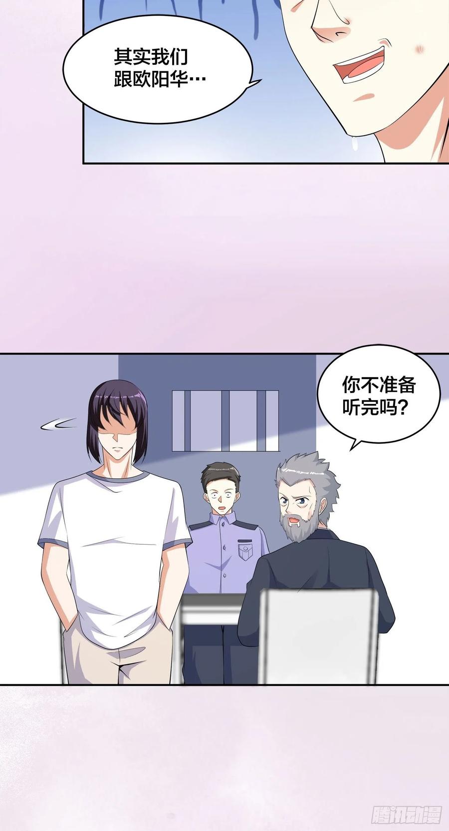 第134话 凡尔赛级理解23