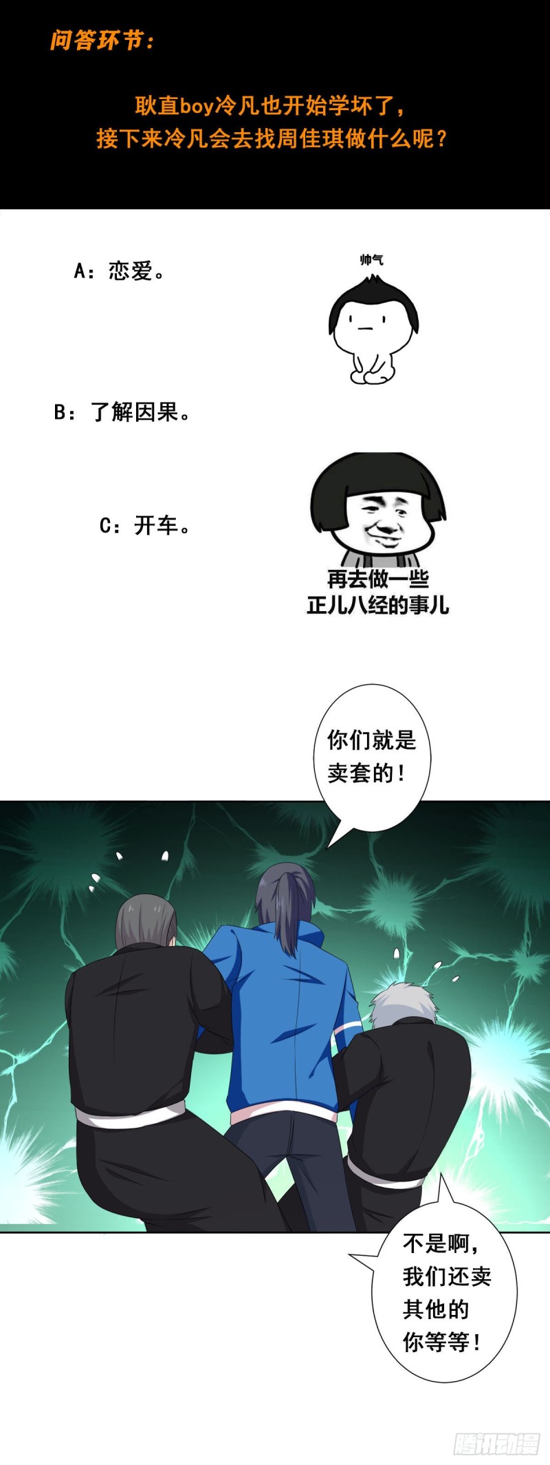 第52话 古怪的基地20