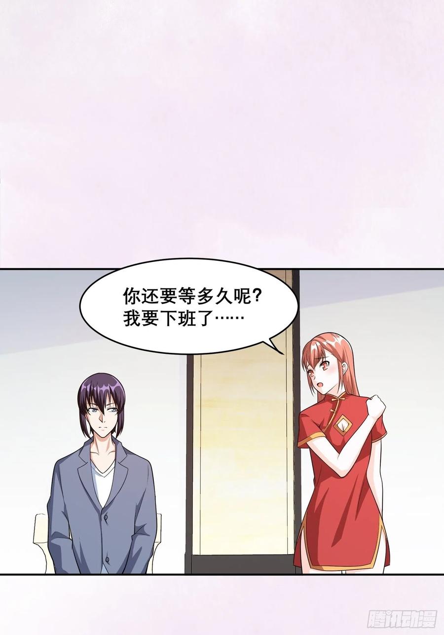 第98话 等了一整天21
