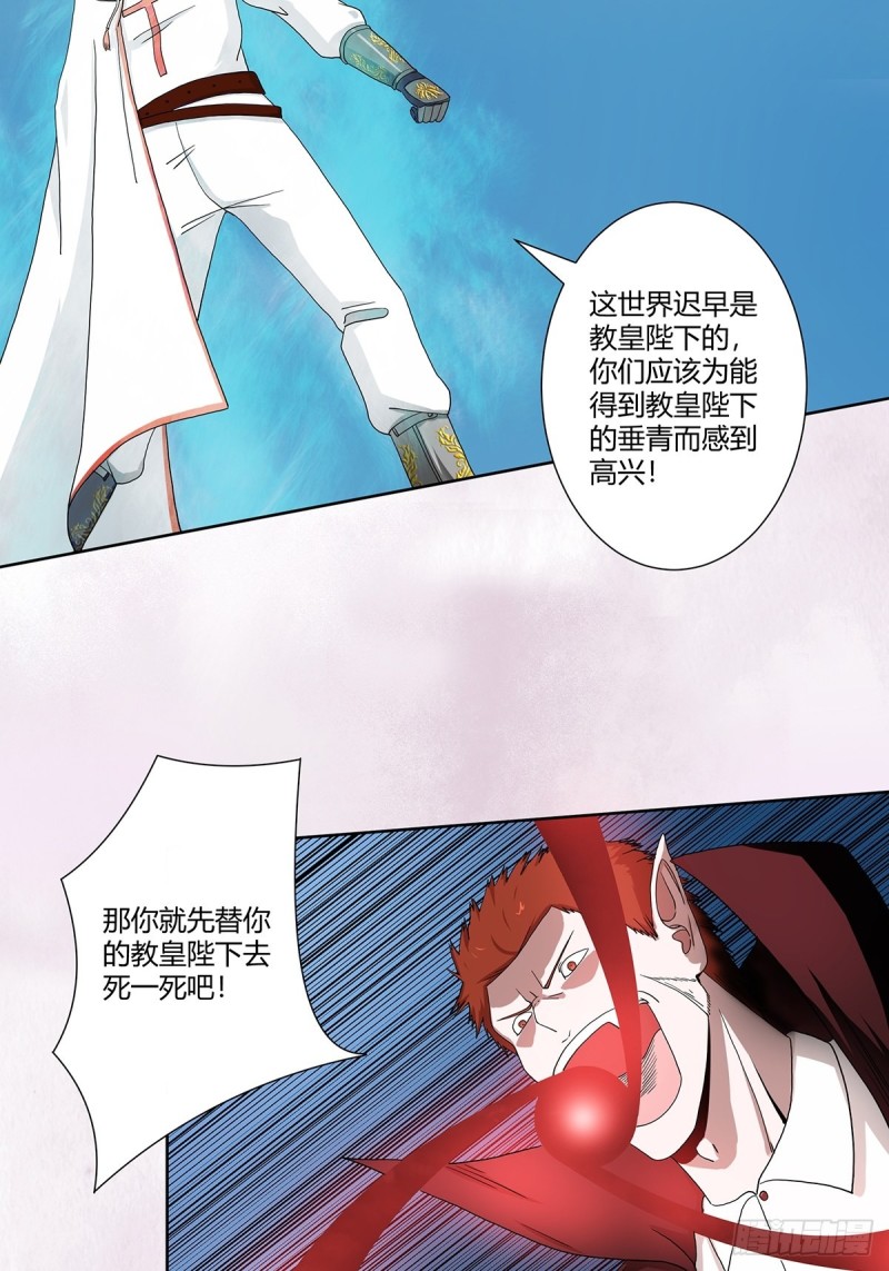 第76话 你应当自己去讲14