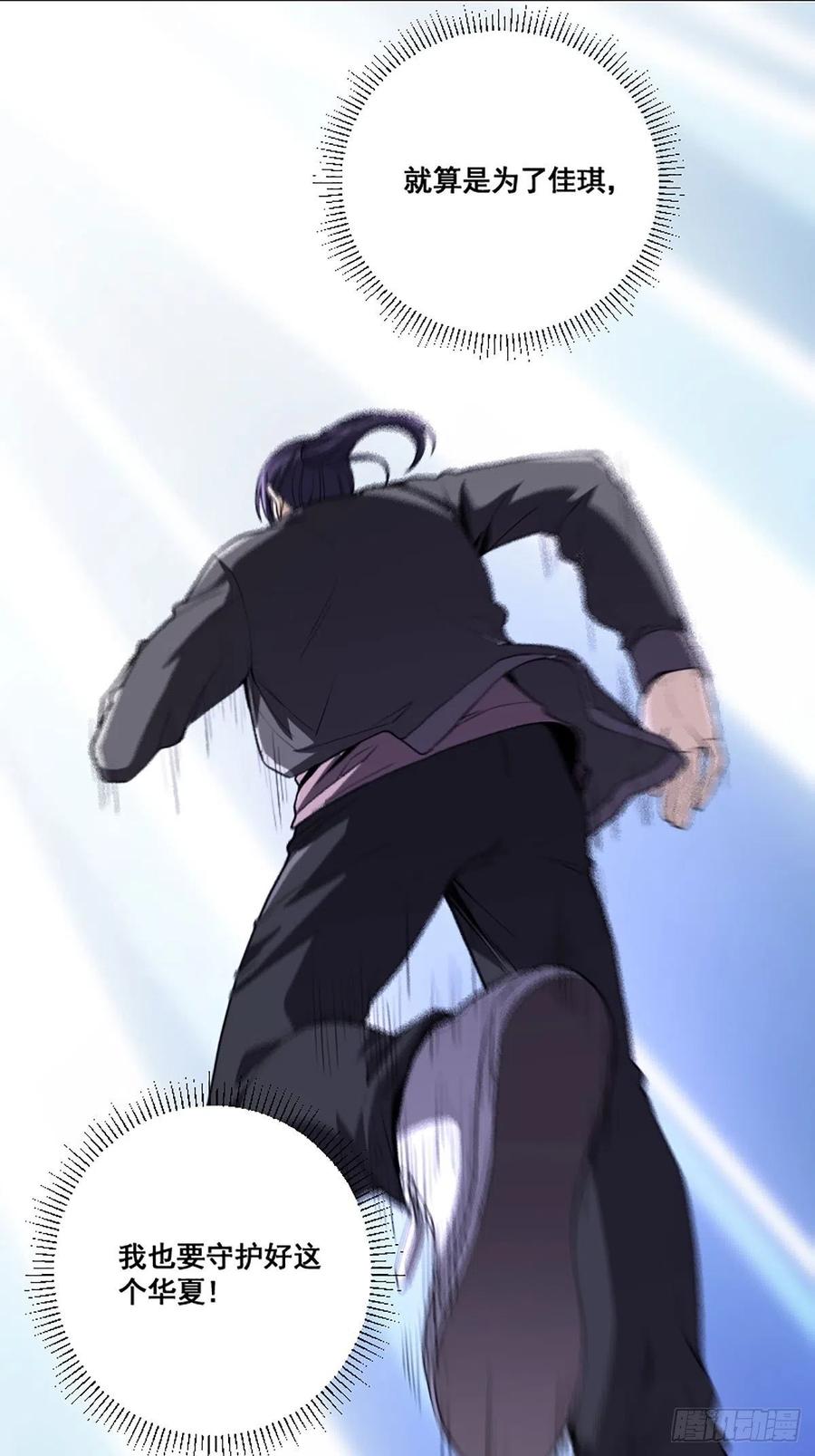 第173话 等穿好袜子就跟你走21