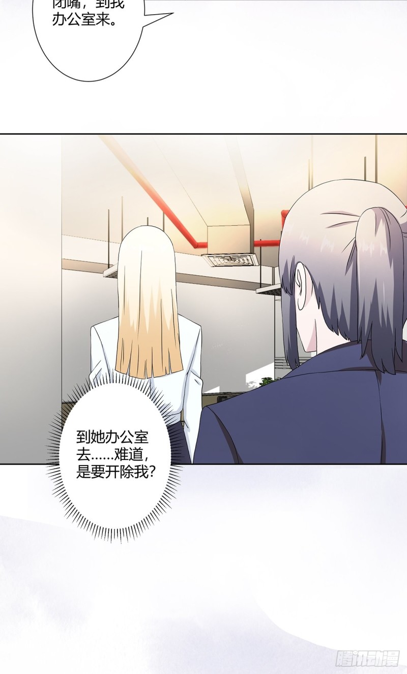 第54话 什么？来泡我？！21