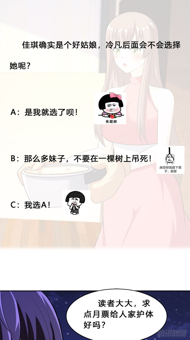 第116话 周佳琪的心意29