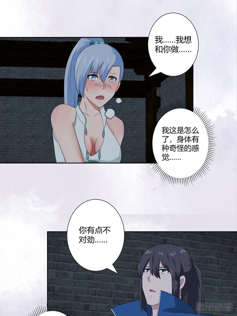 第48话 快！给我解毒！1