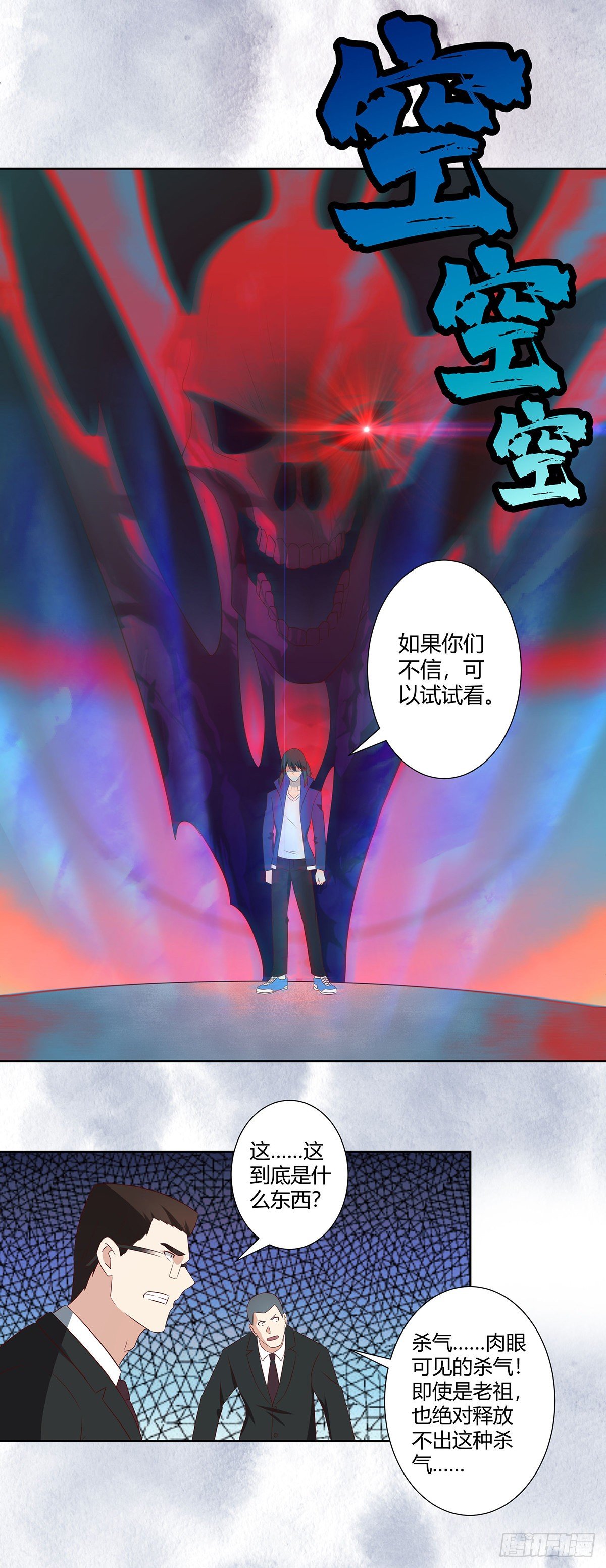 第37话 你喜欢我吗？4