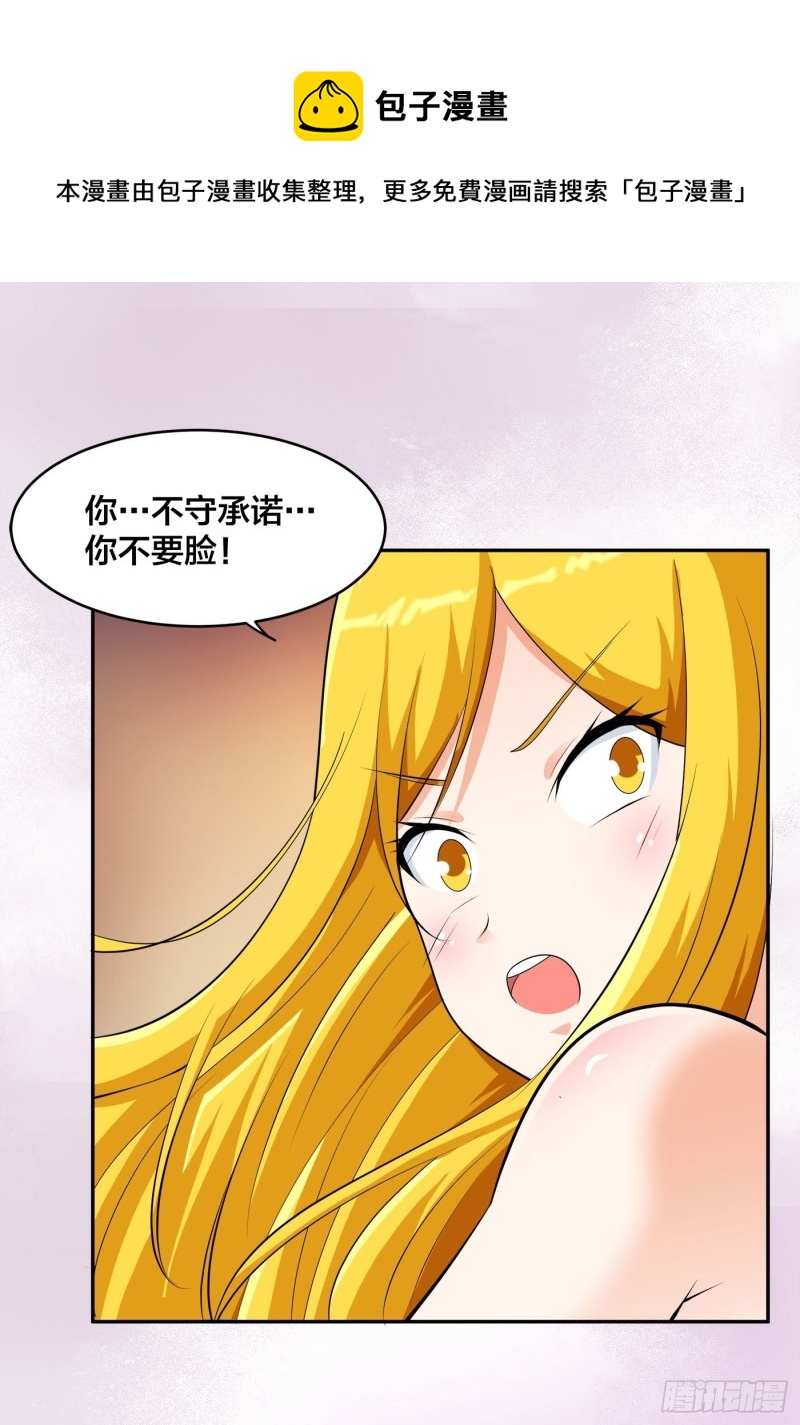 第160话 教廷的真正目的18