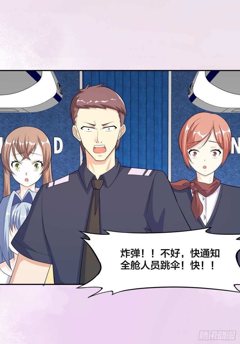 第119话 炸弹？扔出去完事儿24