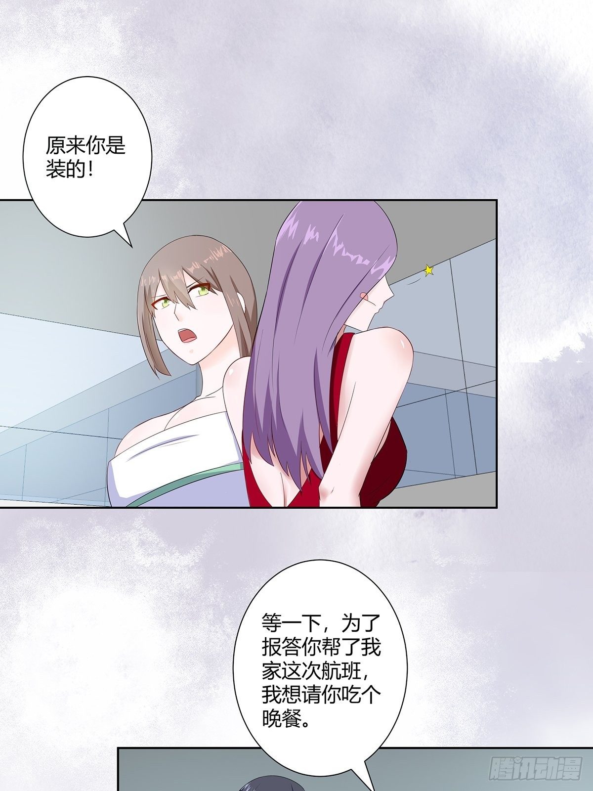 第44话 月老的手停不下来了！1