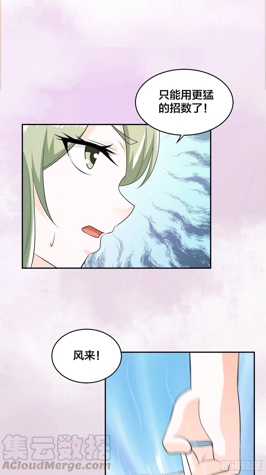 第143话 论女人的心机12