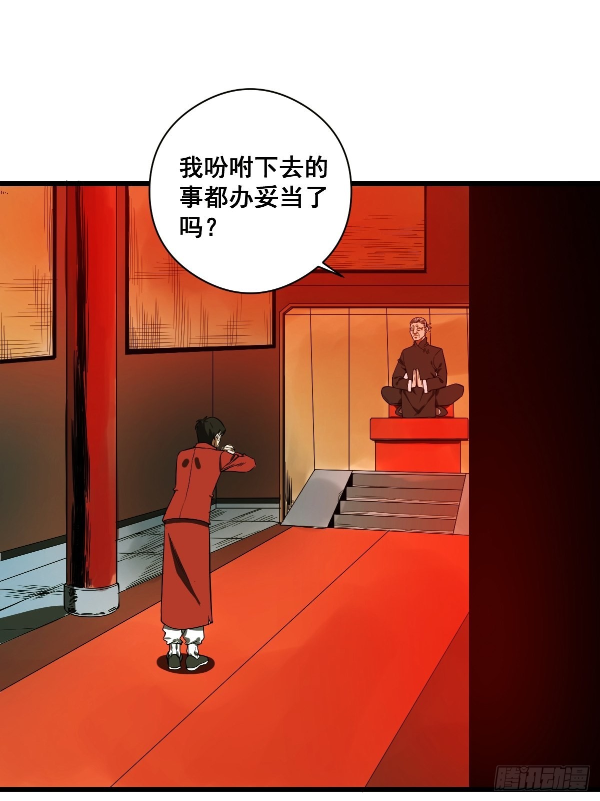 第189话 恶心的西门家22