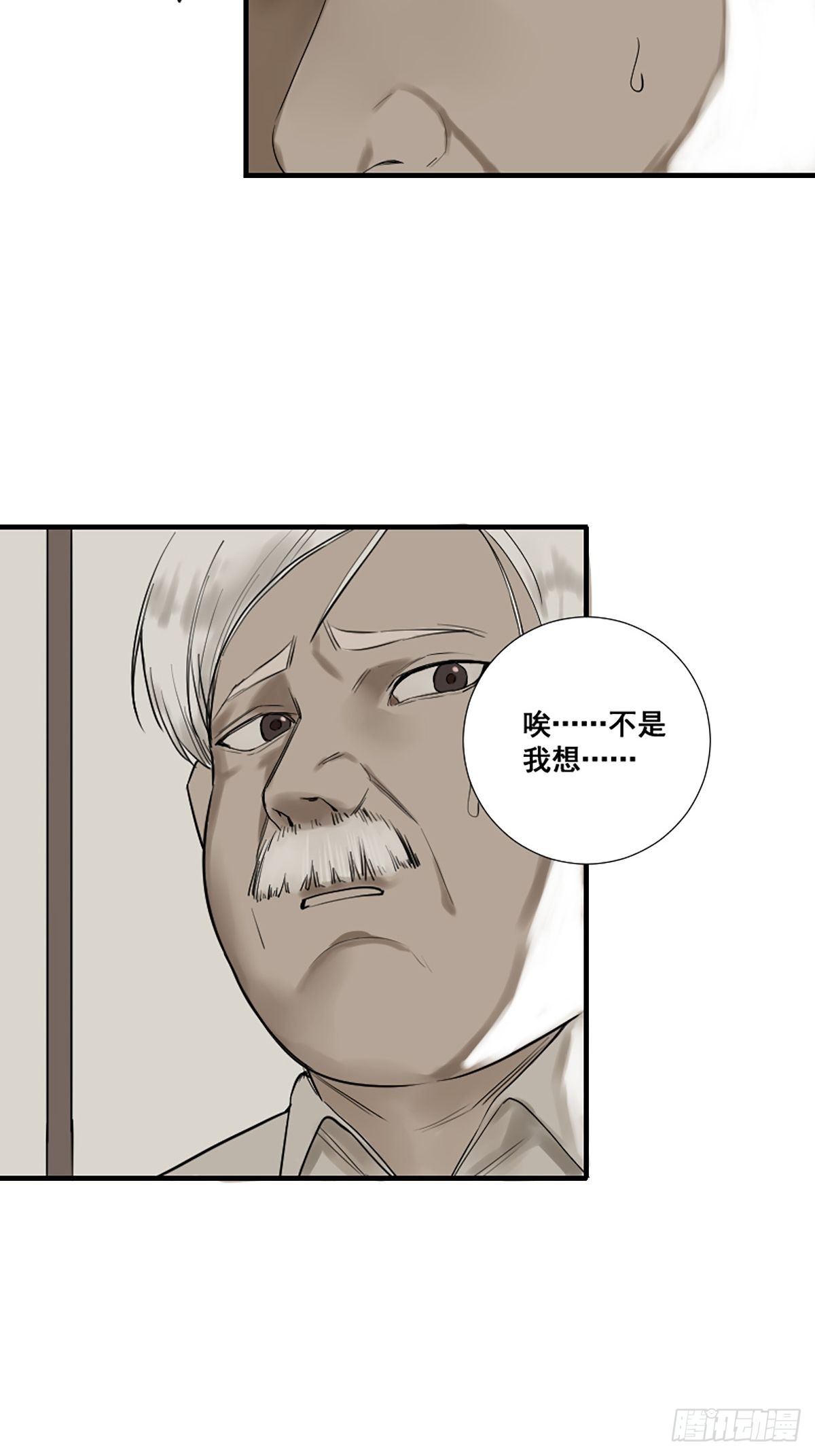 第176话 只要跟上就行30