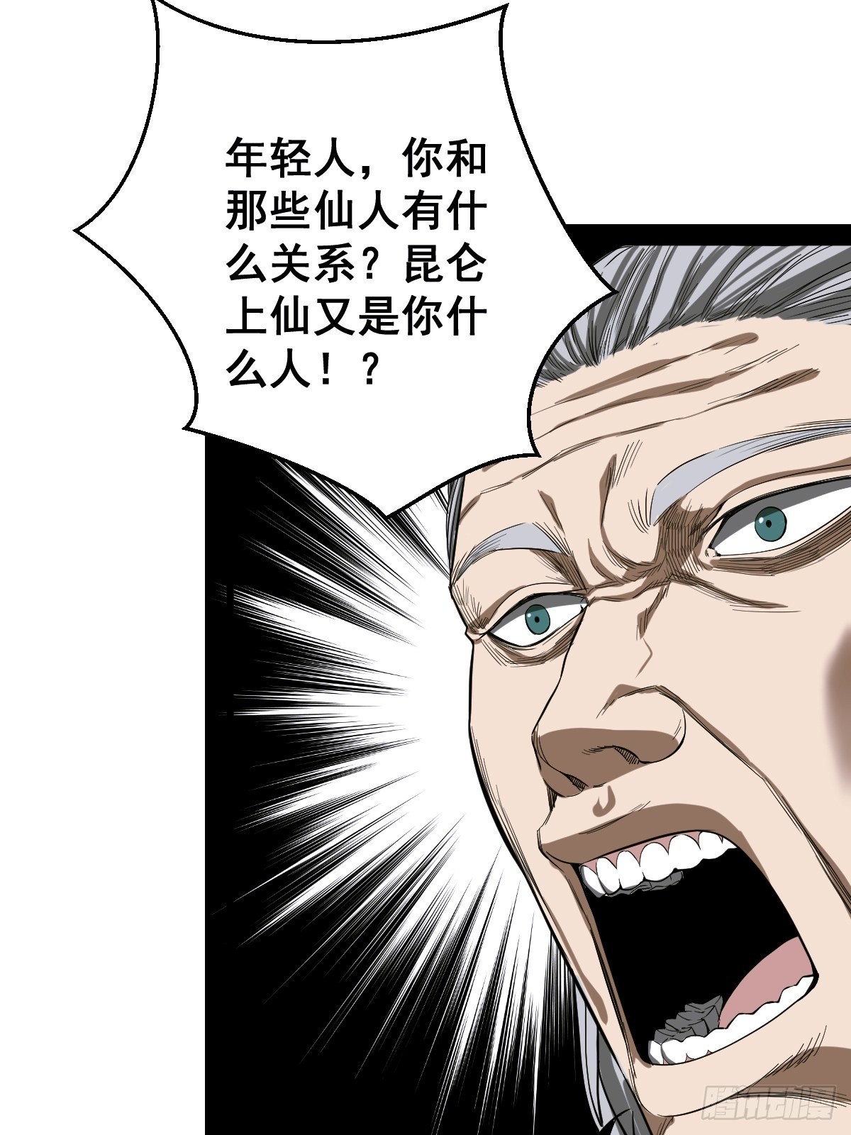 第187话 他是我师父38