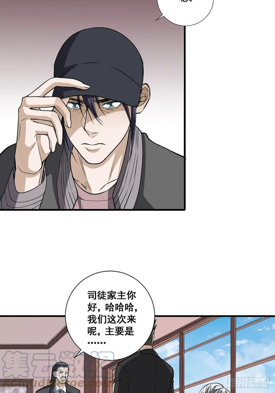 第172话 神识下的大长腿20