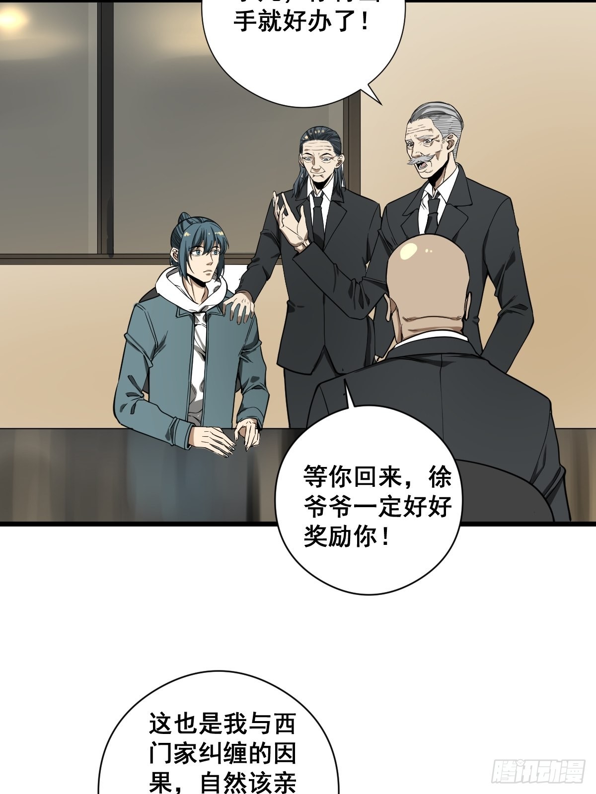 第189话 恶心的西门家19