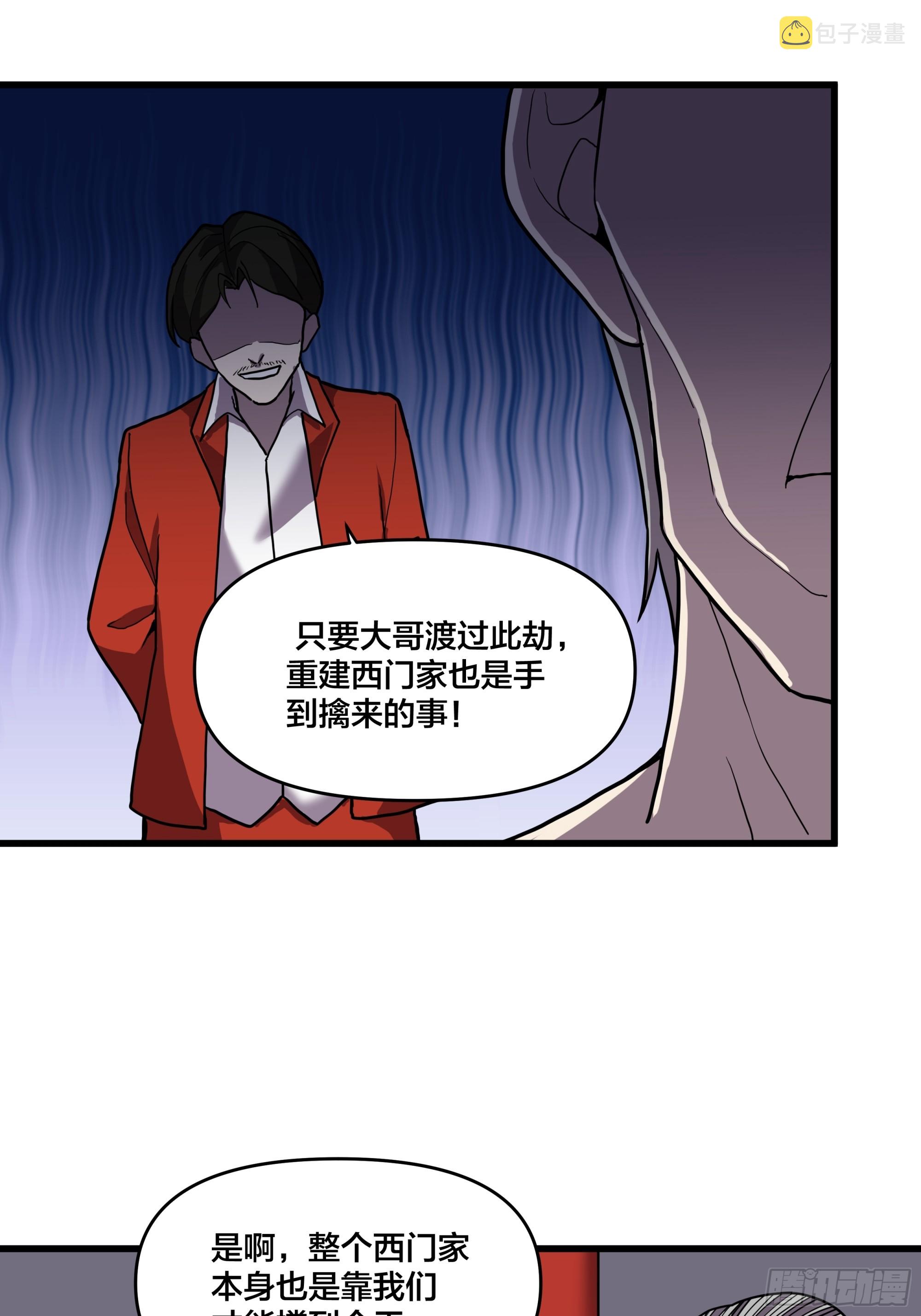 第191话 反手灭自己一族32