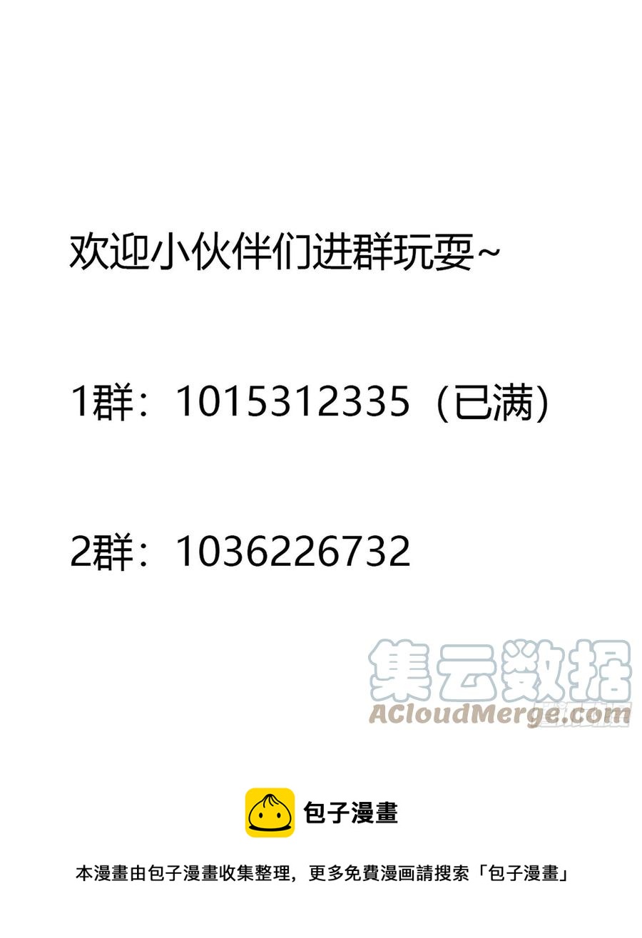 第173话 等穿好袜子就跟你走32