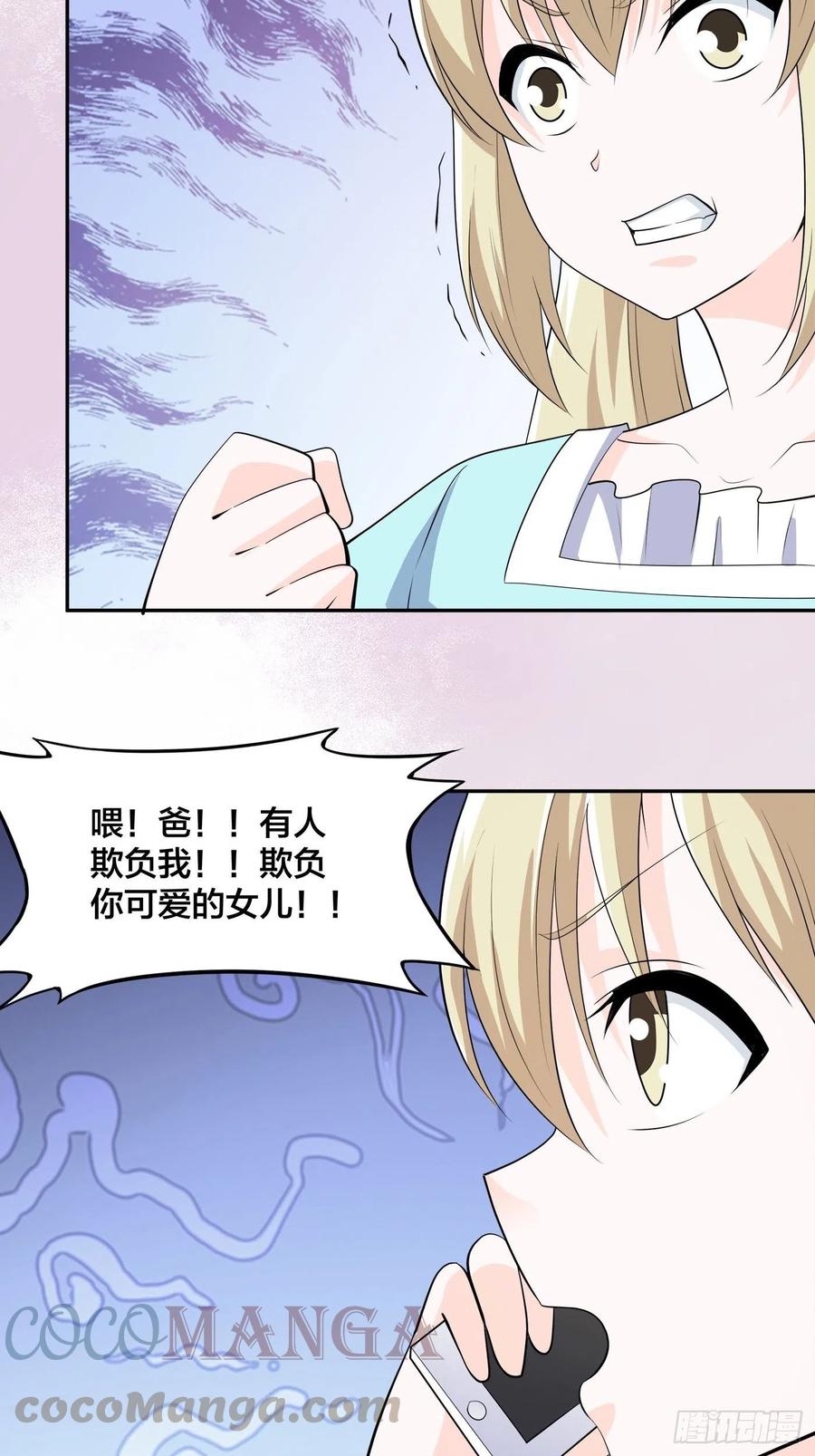 第144话 嫁人还得拼爹！22
