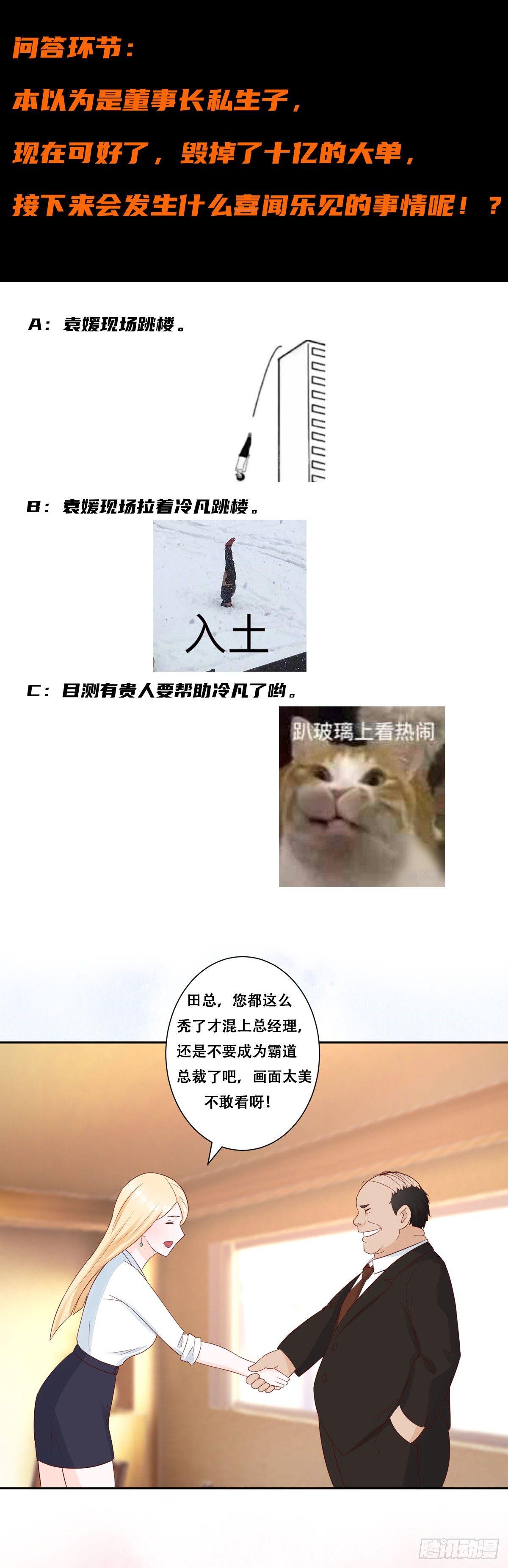第11话 搞砸了大生意18