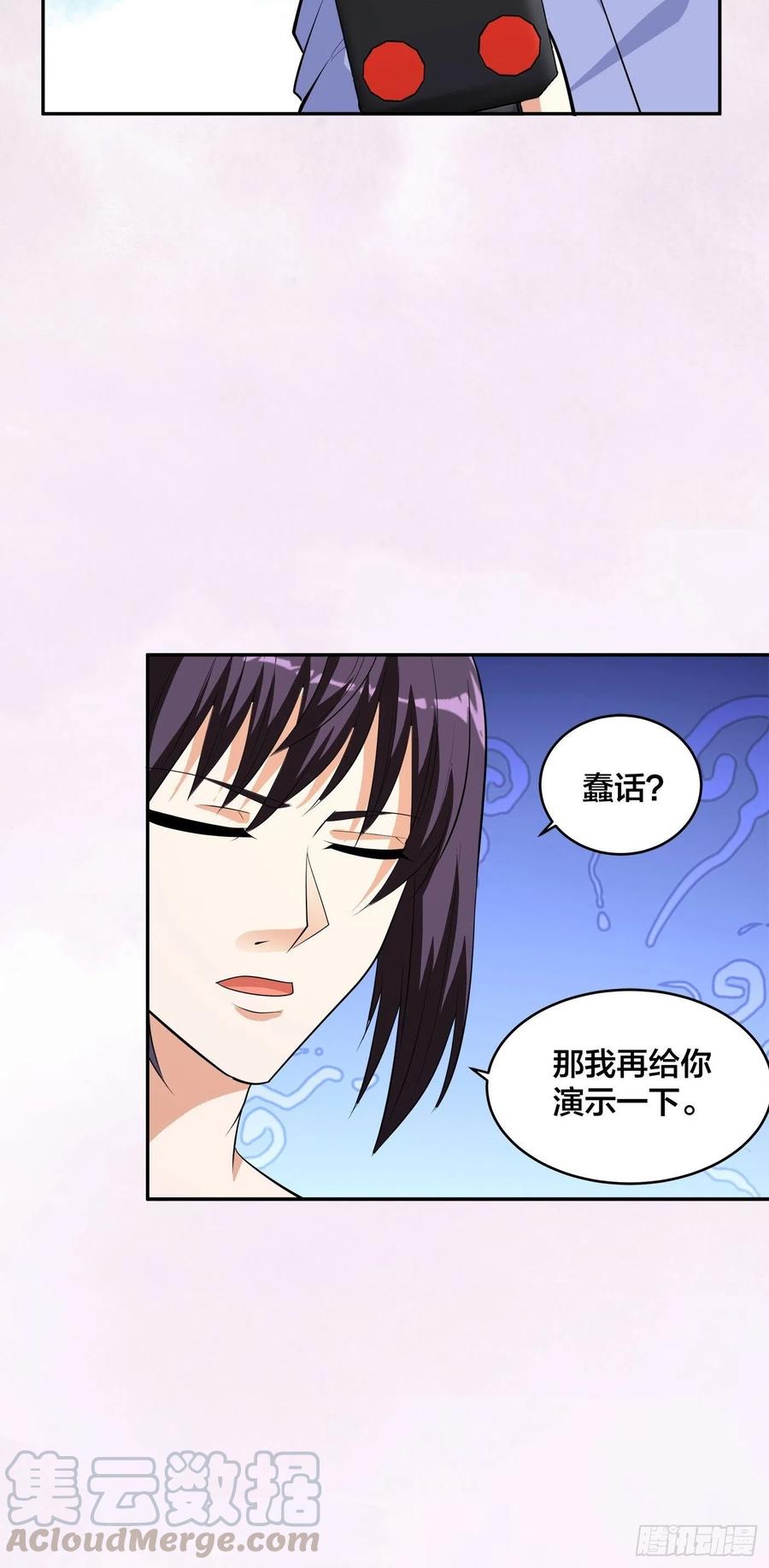 第132话 我不要迟到的正义12