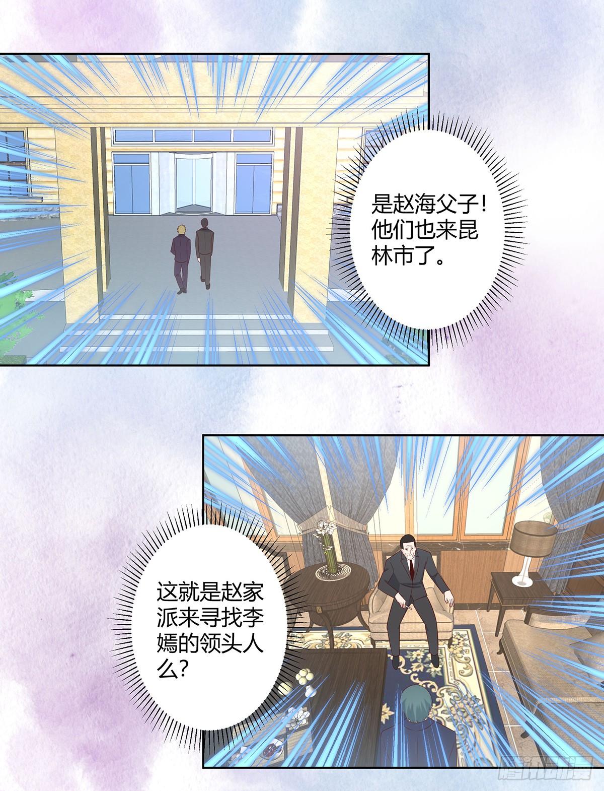 第28话 都是孙子惹的祸11