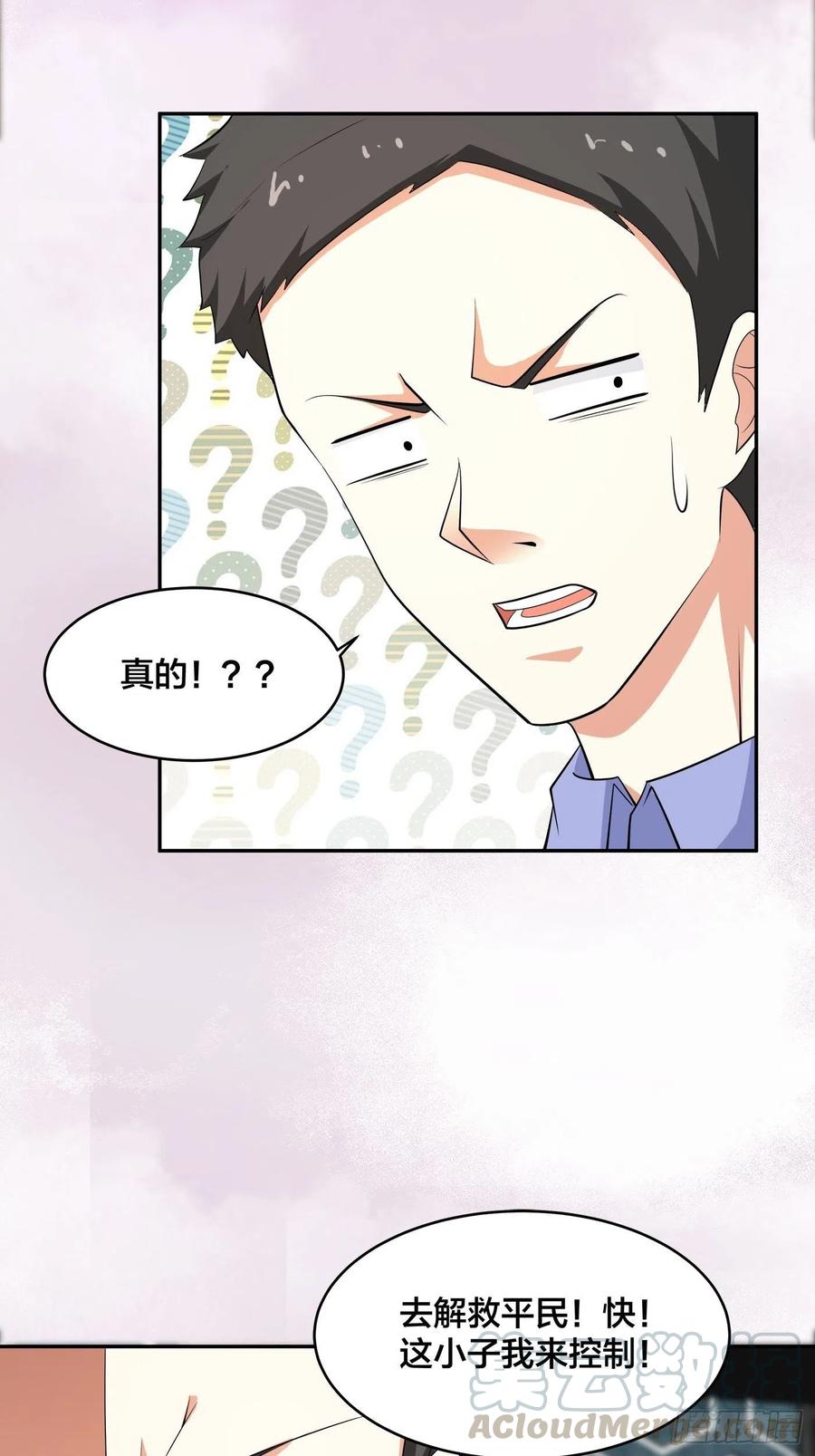 第132话 我不要迟到的正义10