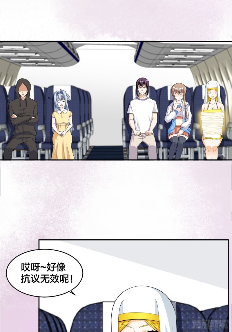 第118话 空中绑架案1