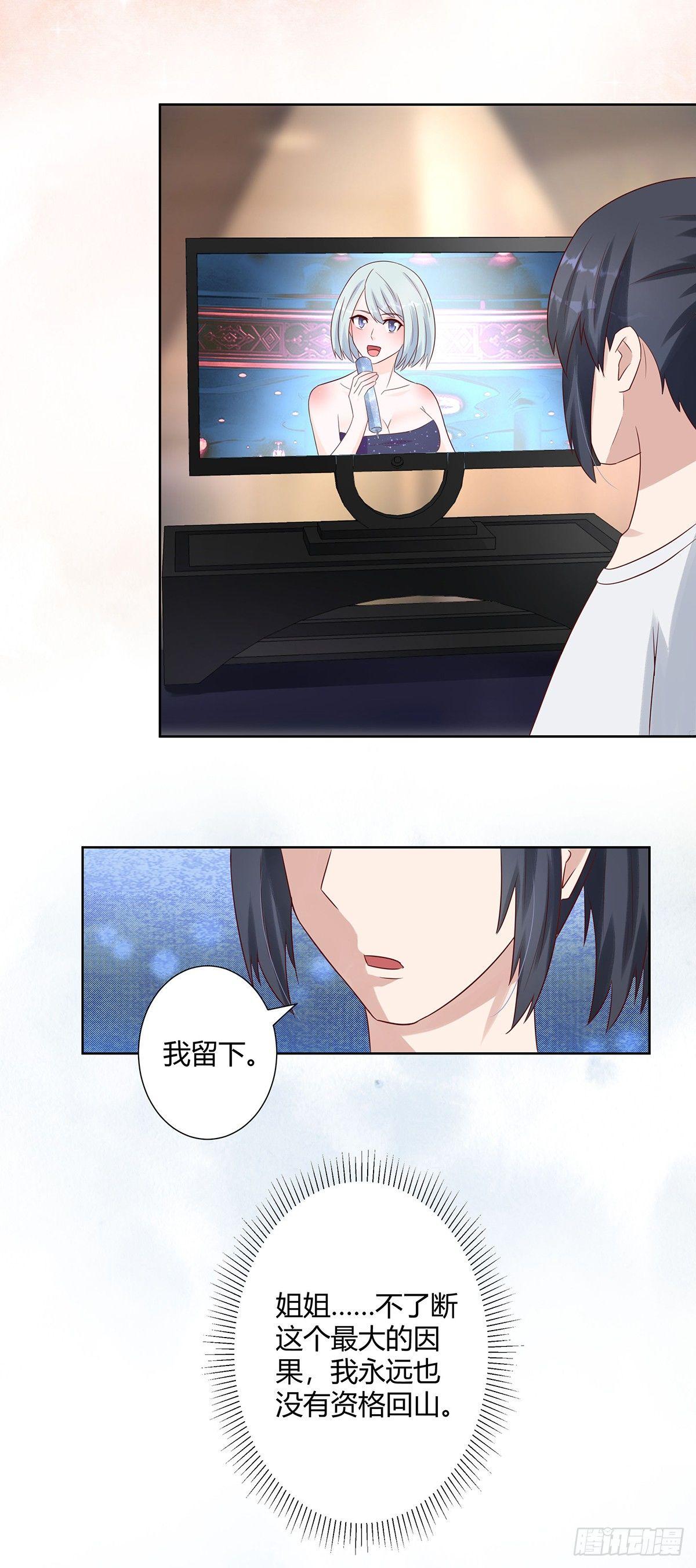 第8话 最多不超过两分钟14