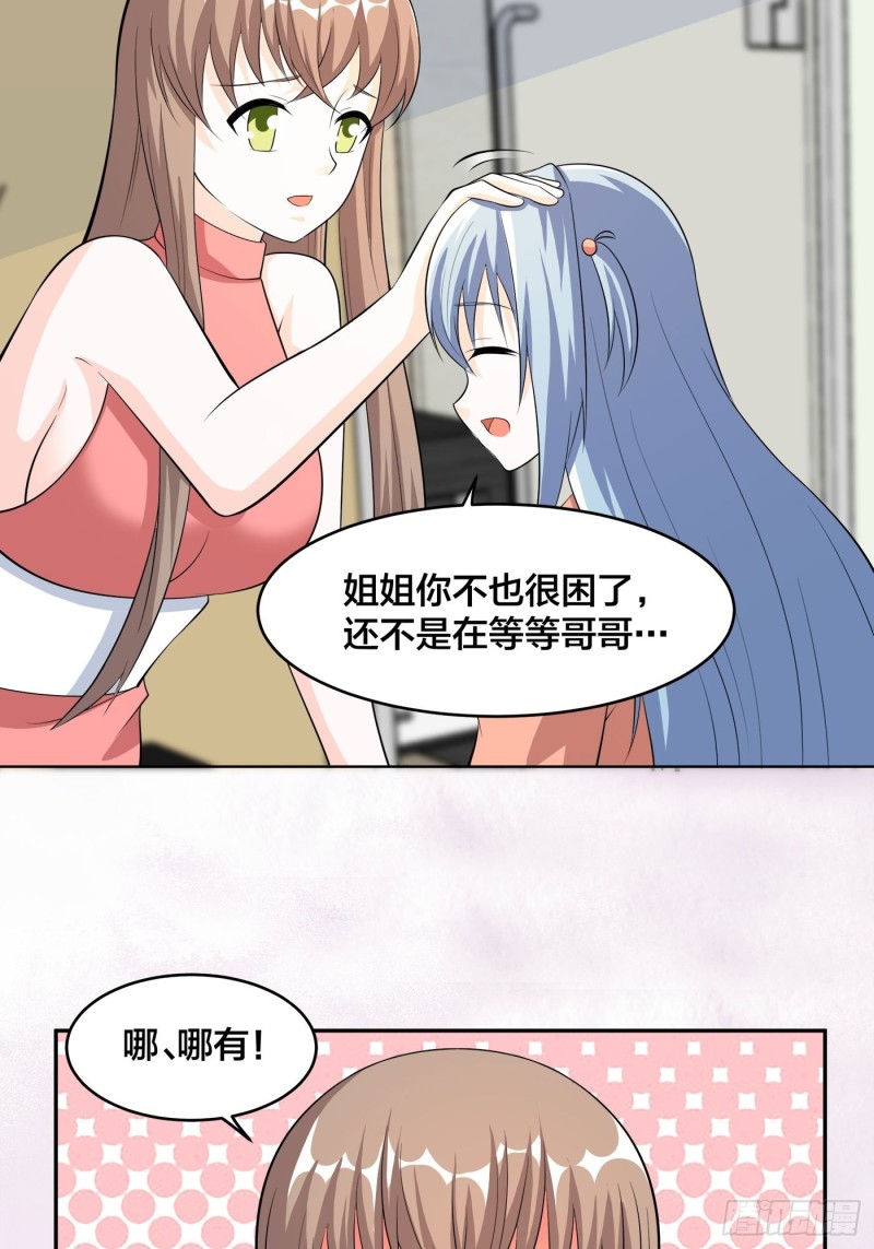 第116话 周佳琪的心意13
