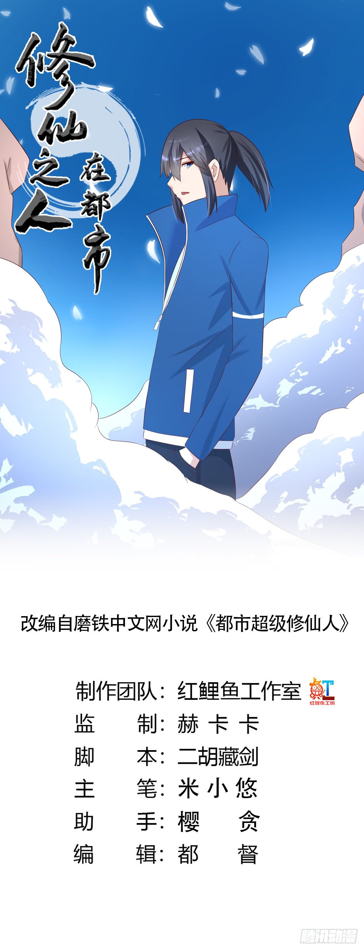第30话 最强的一招？0