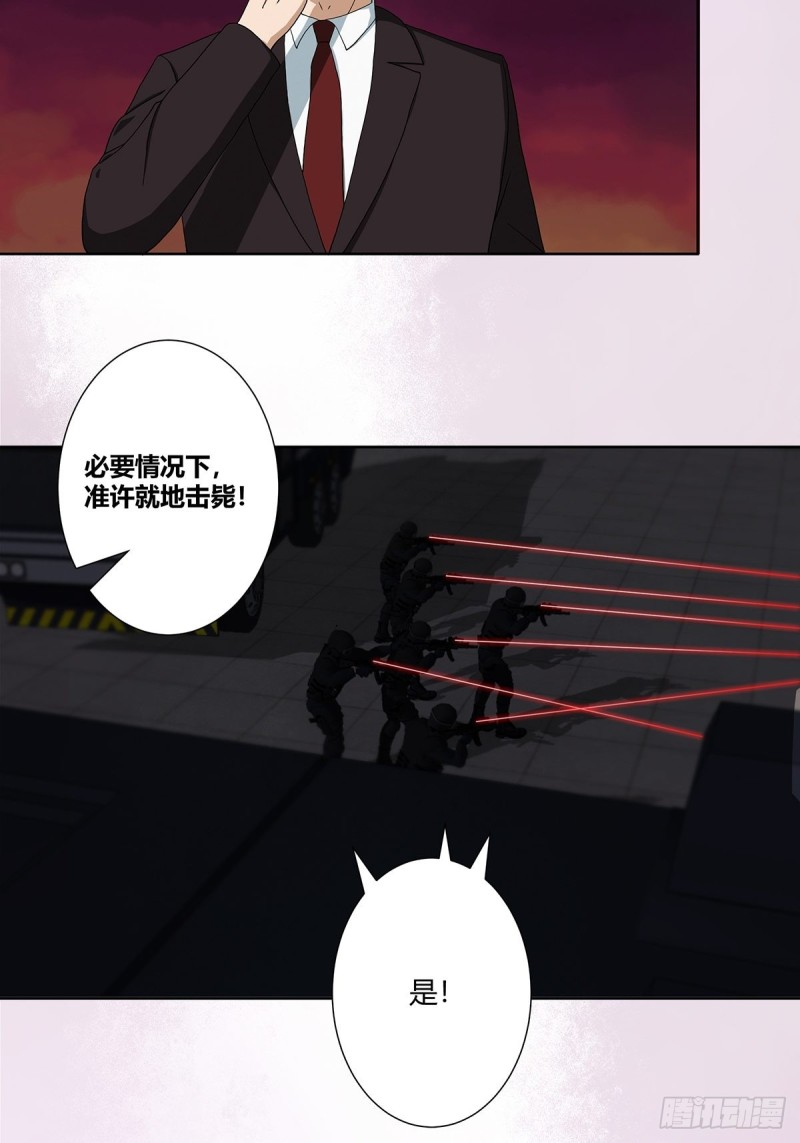 第84话 一个电话2