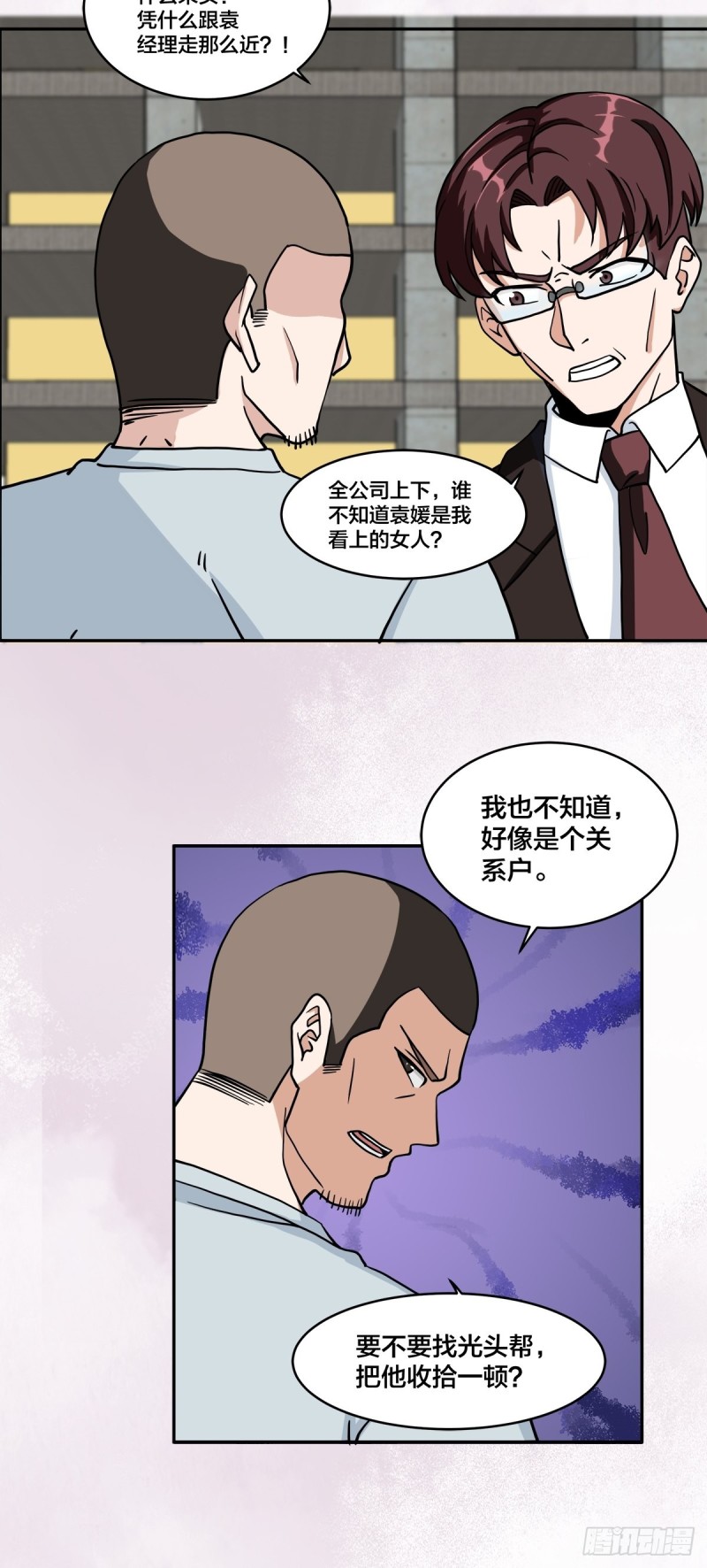 第88话 祝大家新春快乐~13