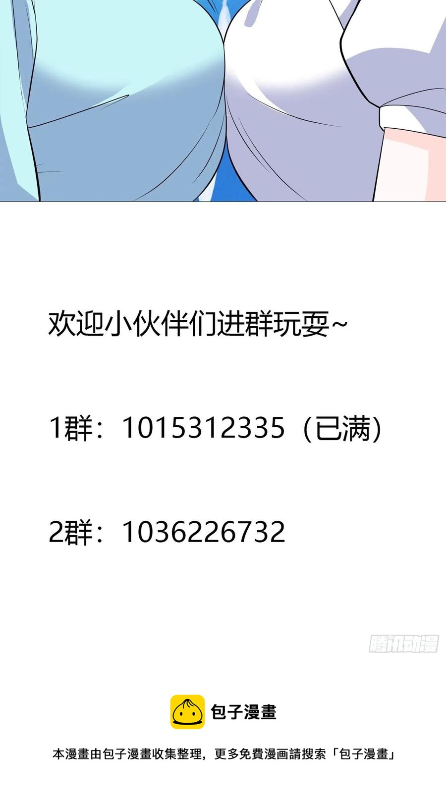 第153话 比比谁更大啊！29