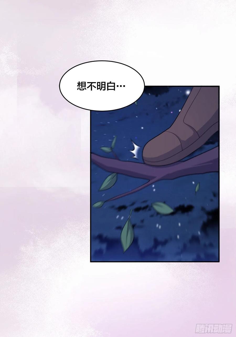第135话 跳楼很危险吗？13