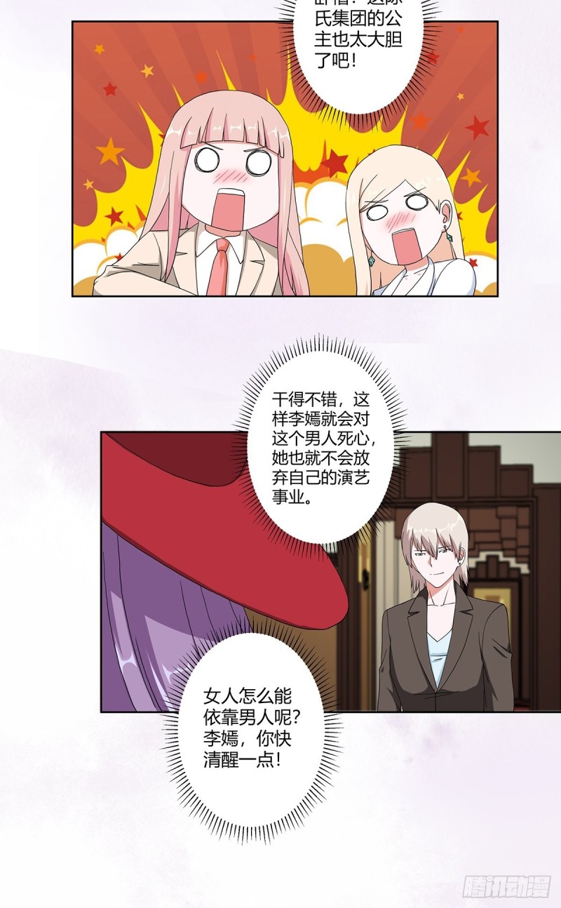 第61话 就在这儿吃掉我~7