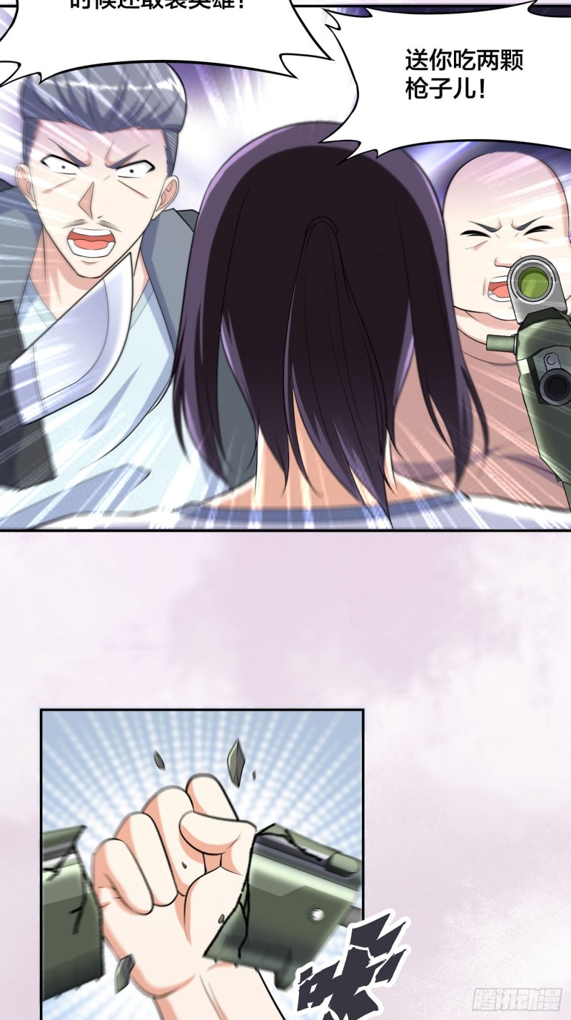 第125话 让她跳个脱衣舞？！27