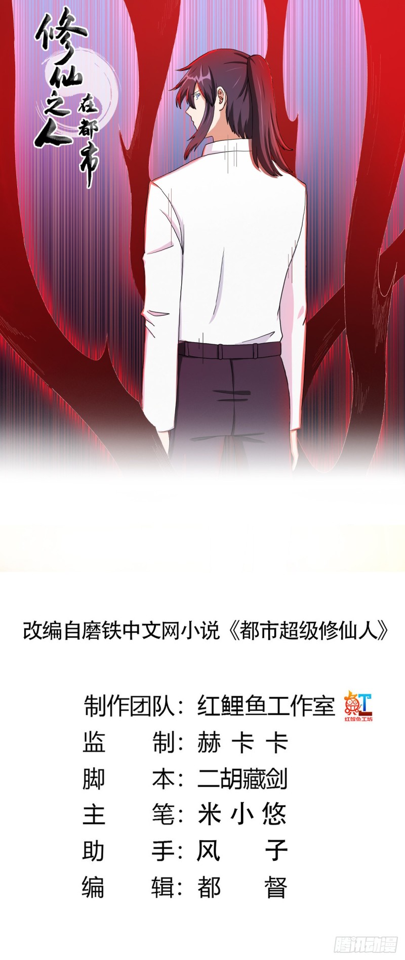 第84话 一个电话0