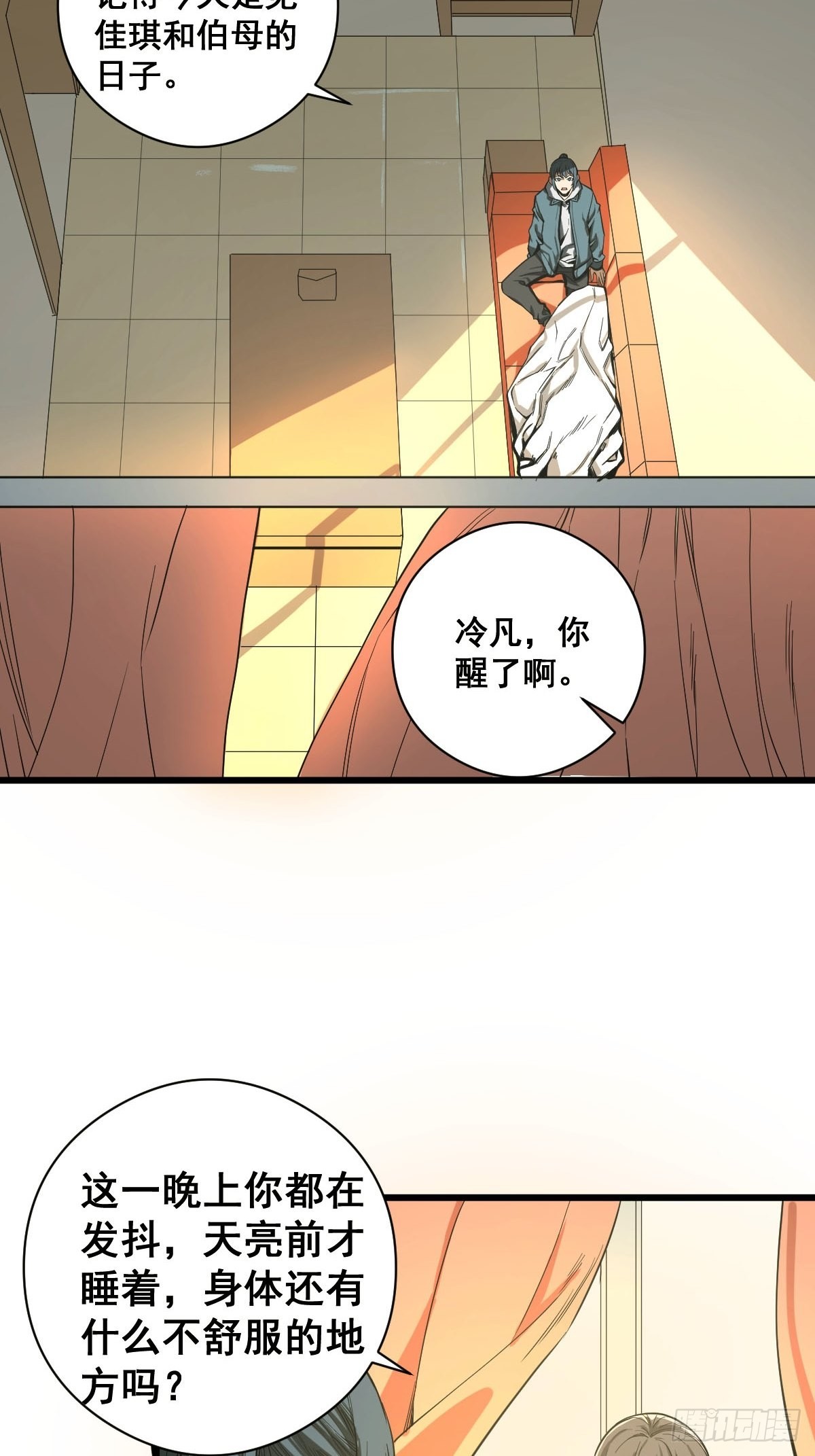 第186话 佳琪妈妈的邀约5