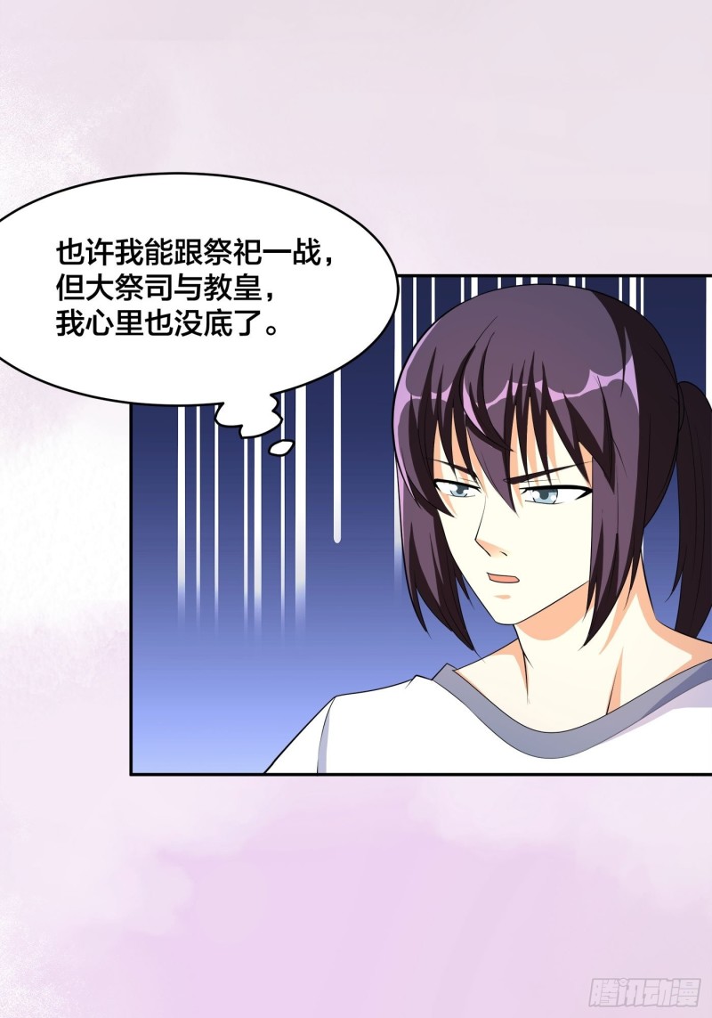 第122话 小拳拳打死你！9