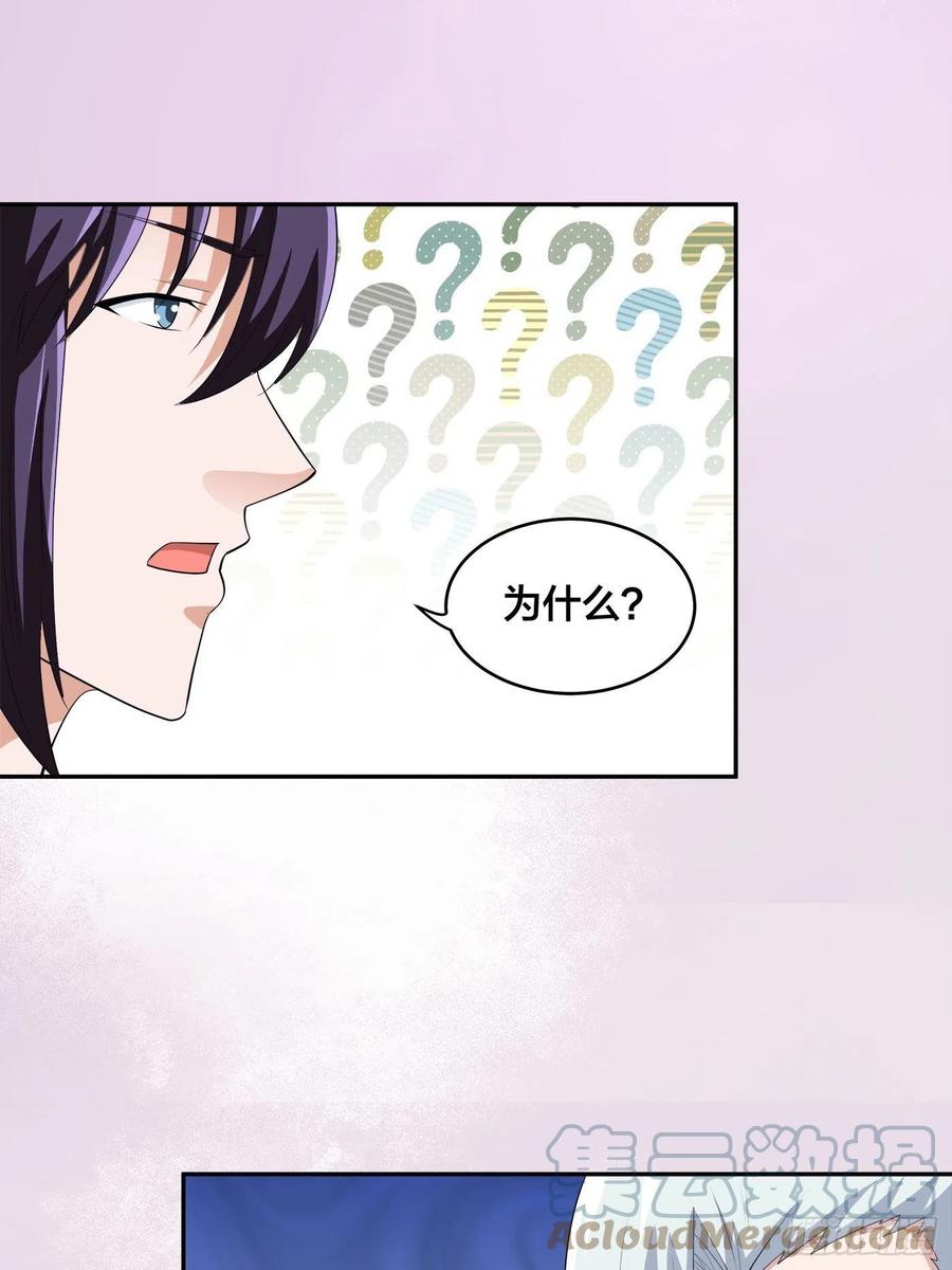 第156话 师父的消息！24