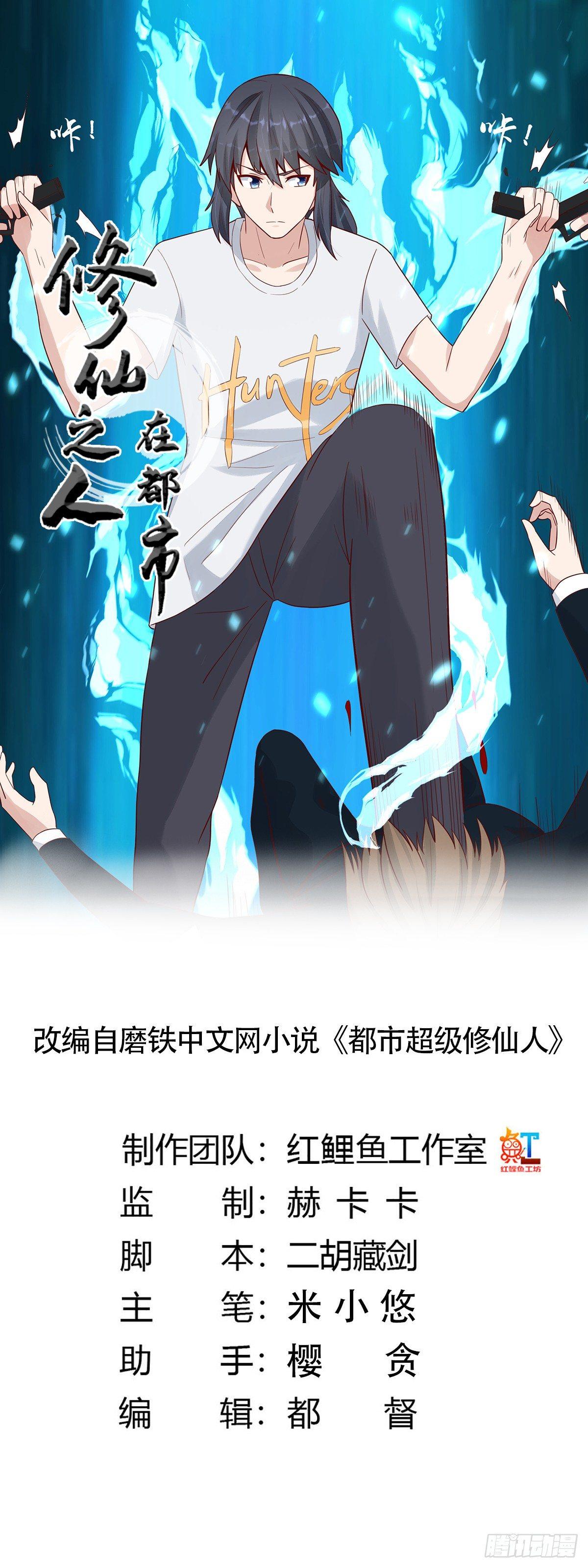 第5话 是我认错了。0