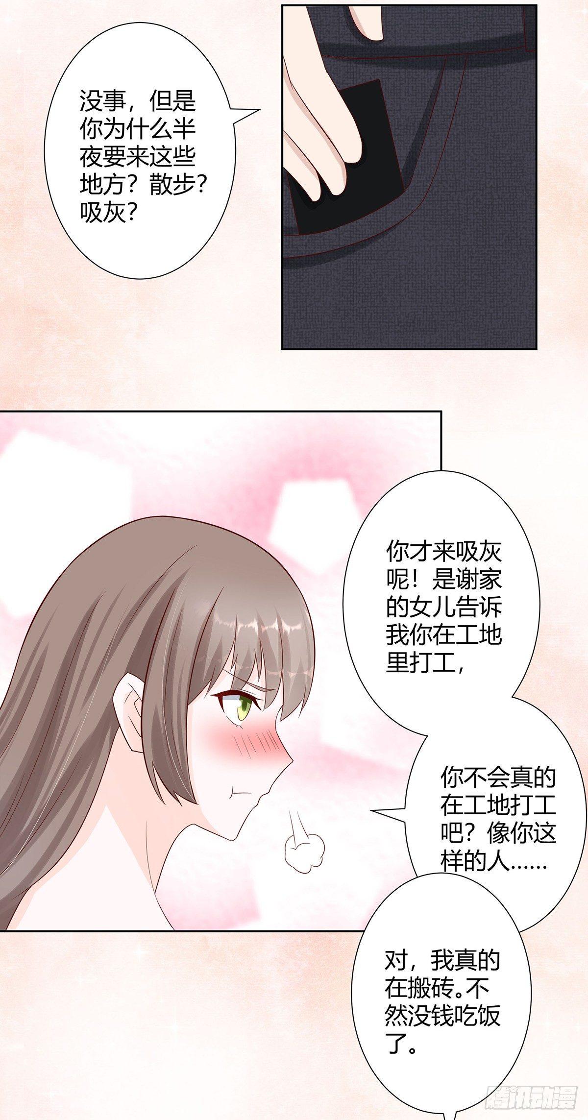 第7话 修行三年反而降级了？13