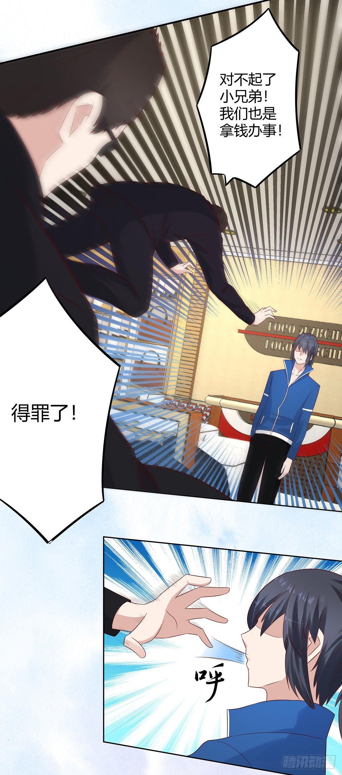 第14话 吓得尿裤子！4